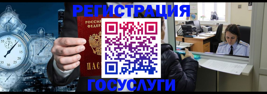 временная регистрация для школы в Гаджиево