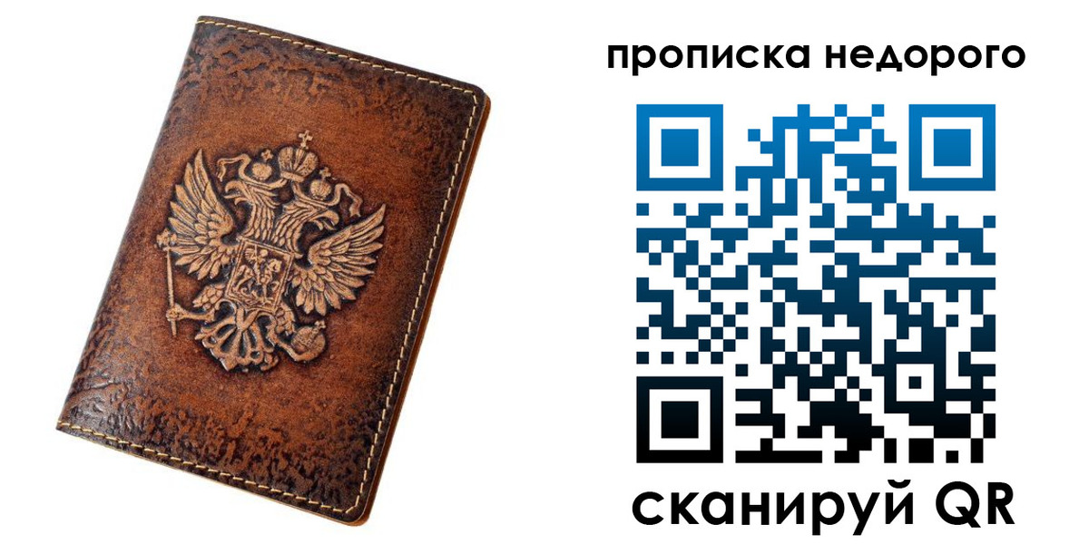 прописка для кредита в Гаджиево