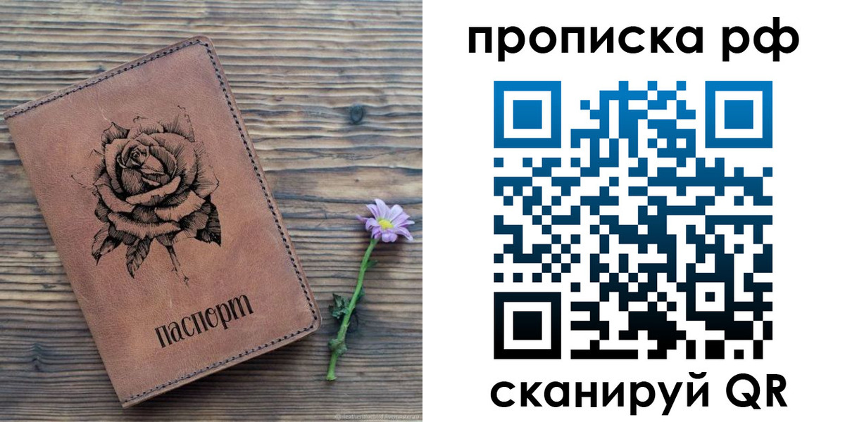 прописка регистрация в Гаджиево