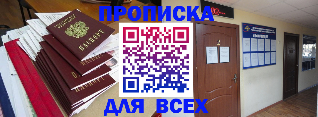 временная регистрация поиск в Гаджиево